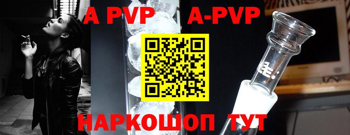 Alpha-PVP мука Каменка