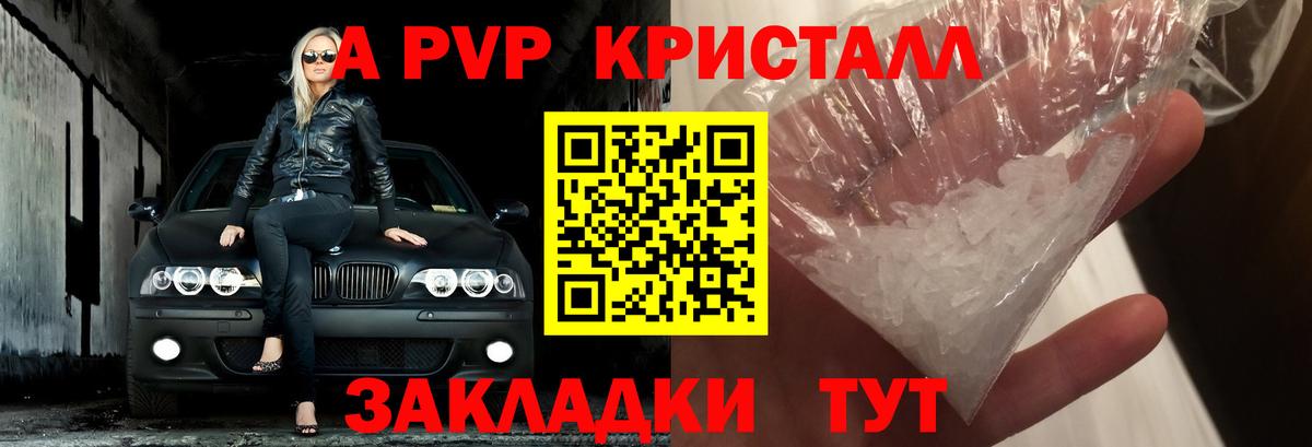 Каменка  Alpha-PVP Соль  купить наркотики сайты  APVP Crystall  Вход с VPN  Alfa_PVP 