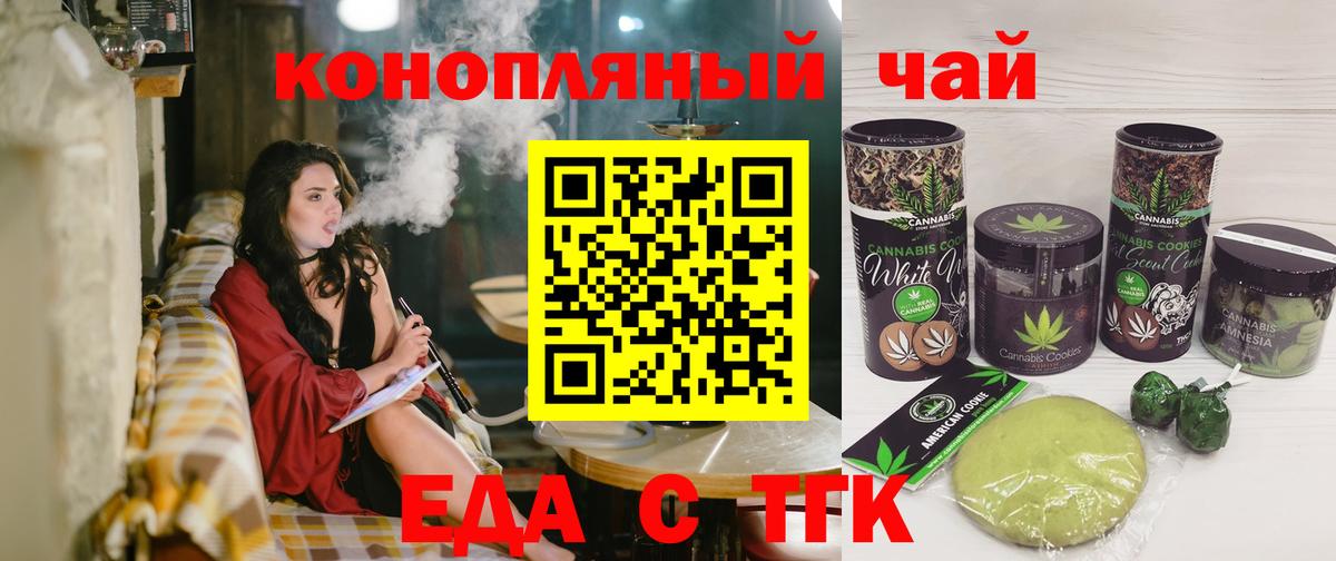 Каменка  Еда ТГК конопля  Вход с VPN 