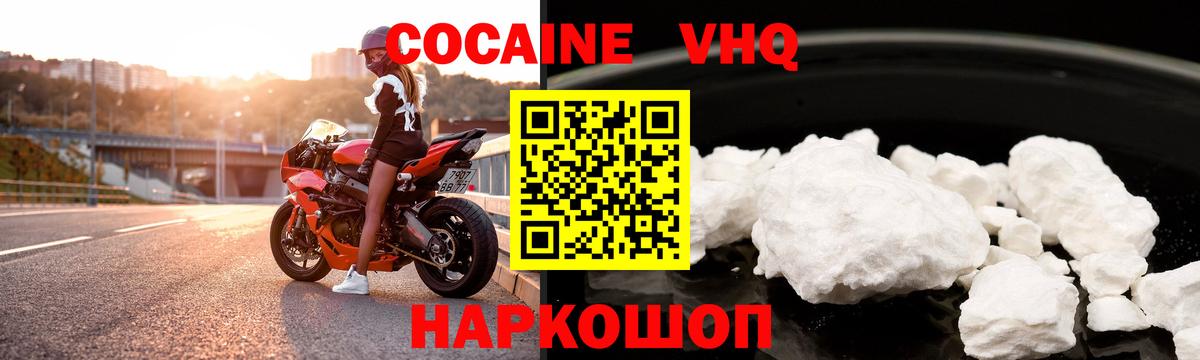 Кокаин 97% Каменка