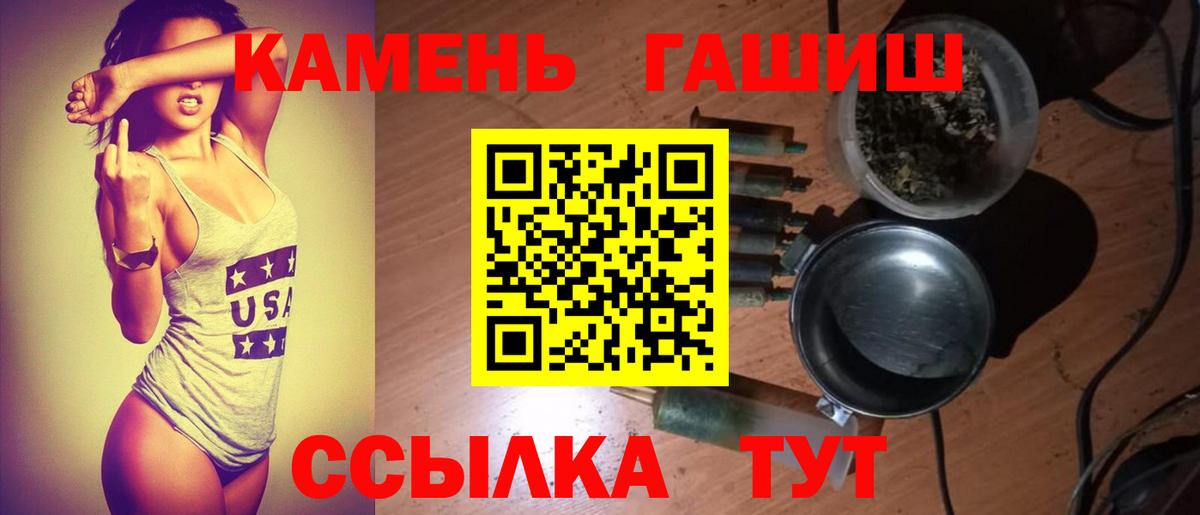 ГАШИШ ice o lator  ГАШИШ hashish  Вход с VPN  Каменка 