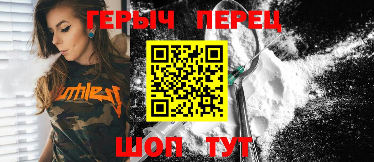 Каменка  ГЕРОИН хмурый  Вход с VPN 