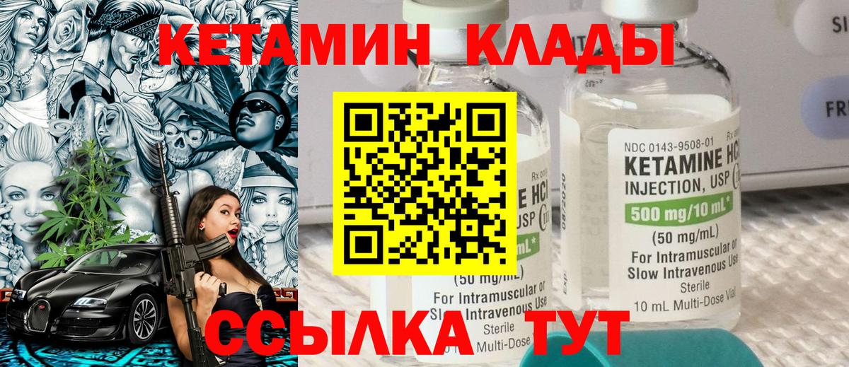 Каменка  МЕГА маркетплейс  Кетамин VHQ  Вход с VPN  КЕТАМИН VHQ 