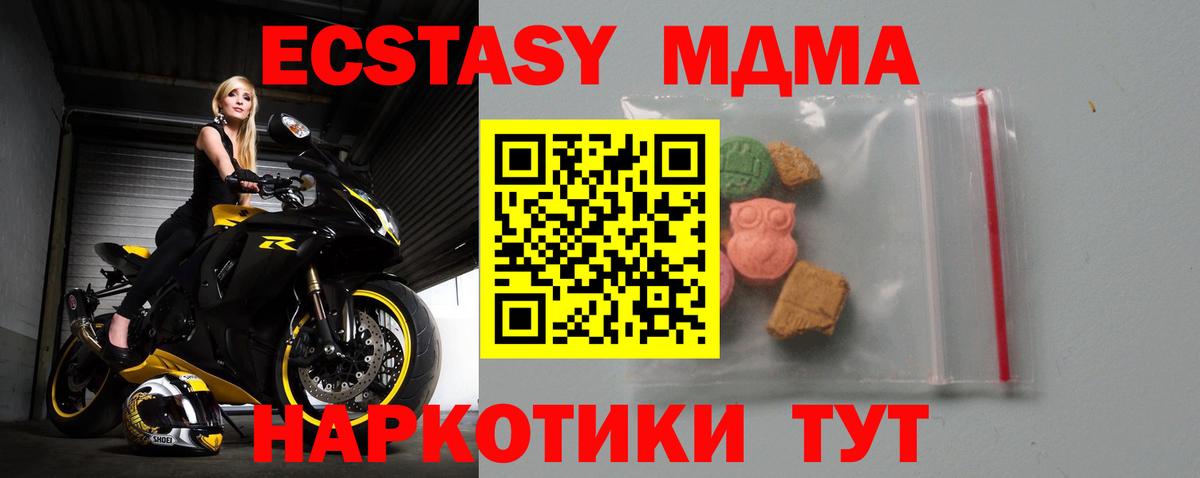 Каменка  MDMA crystal  МДМА  Вход с VPN 