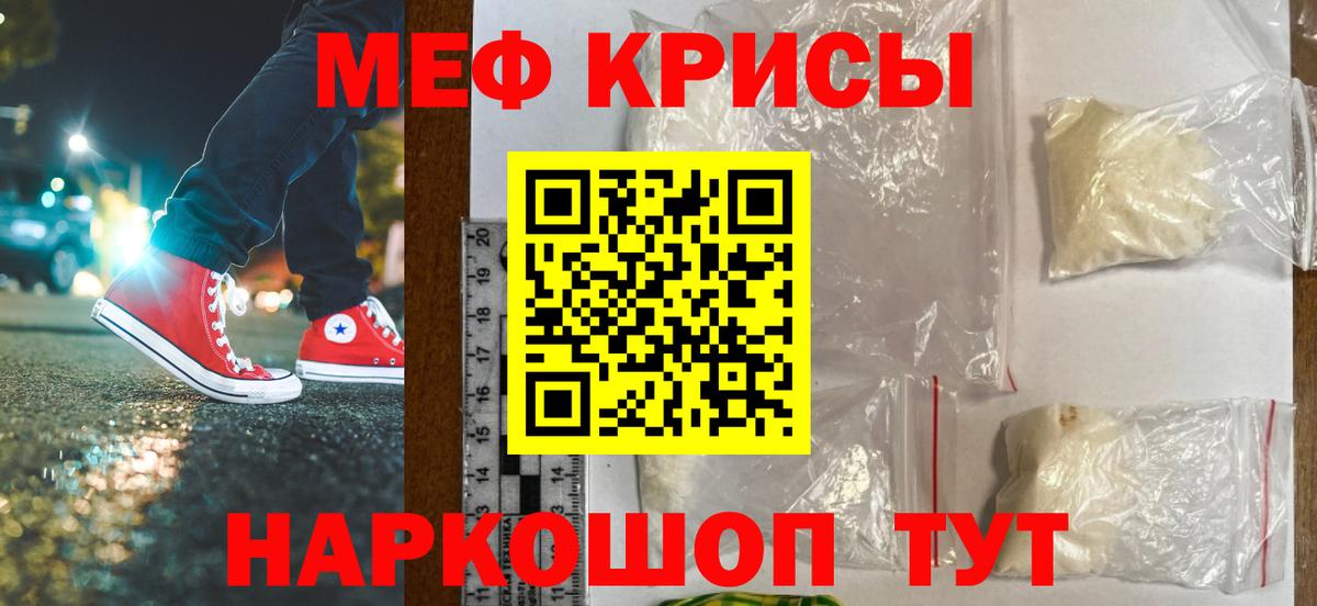 Меф мука Каменка
