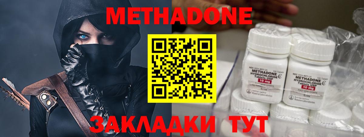 Каменка  Метадон белоснежный  Метадон methadone  Вход с VPN 