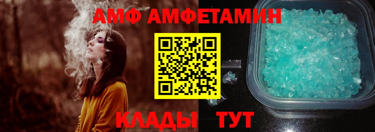 Метамфетамин  Первитин пудра  Вход с VPN  Каменка 