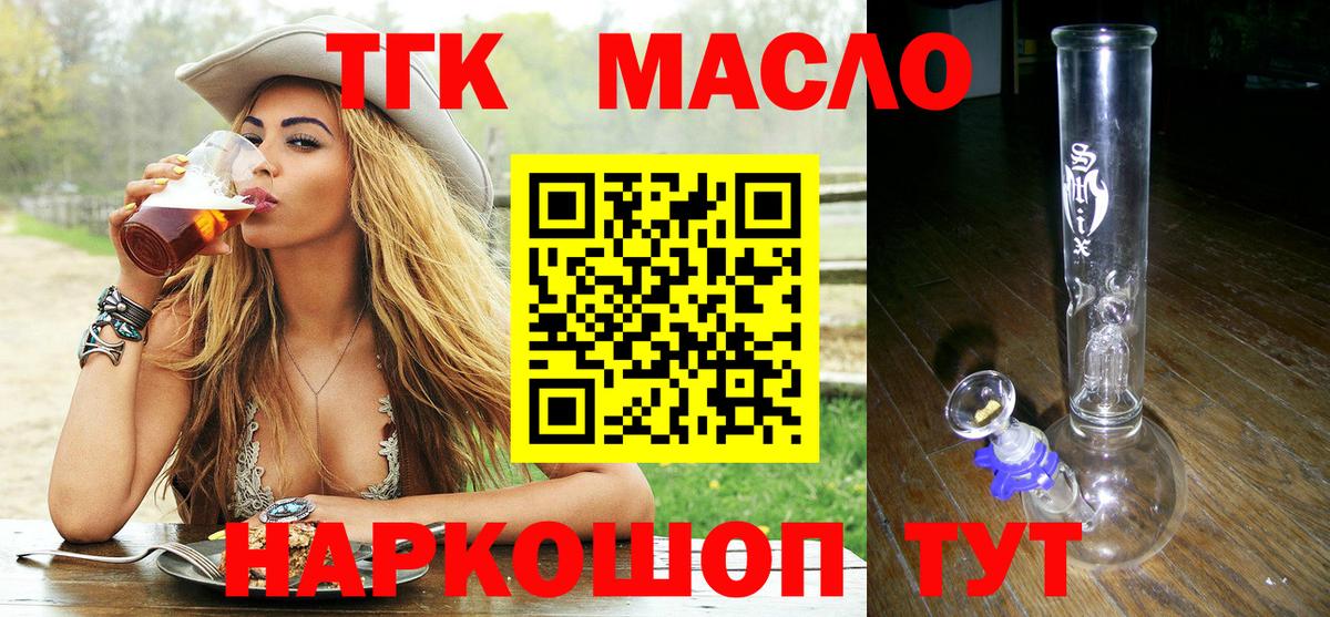 Дистиллят ТГК гашишное масло Каменка
